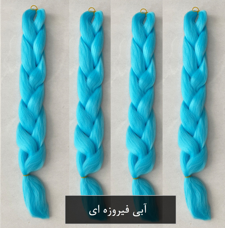 آبی فیروزه ای