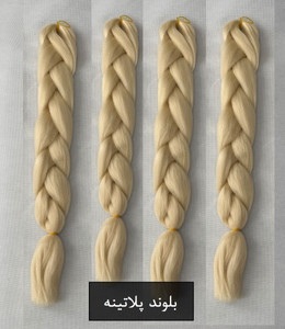 بلوند پلاتینه